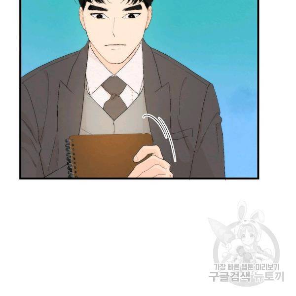 경계인(카카오) 10화 71