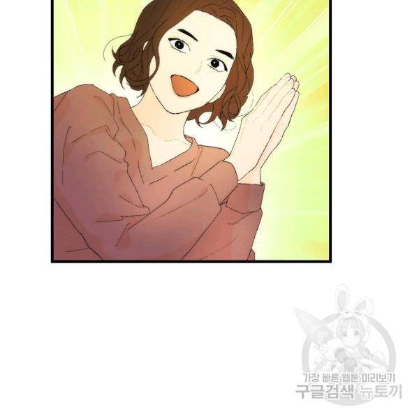 경계인(카카오) 10화 74