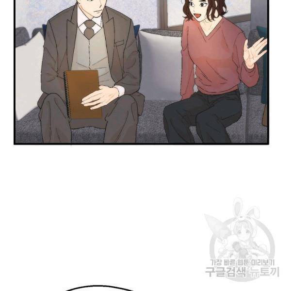 경계인(카카오) 10화 76
