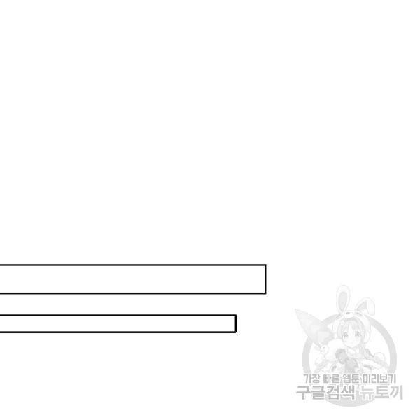 경계인(카카오) 10화 83