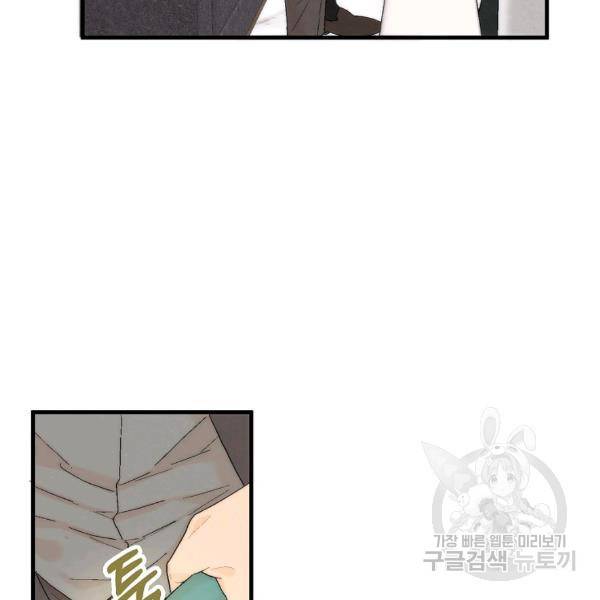 경계인(카카오) 10화 85