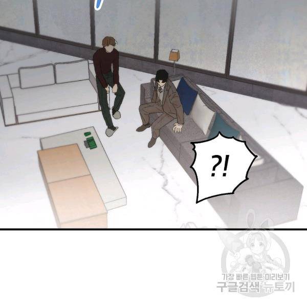 경계인(카카오) 10화 96