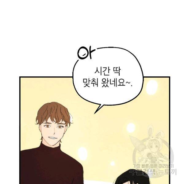 경계인(카카오) 10화 97