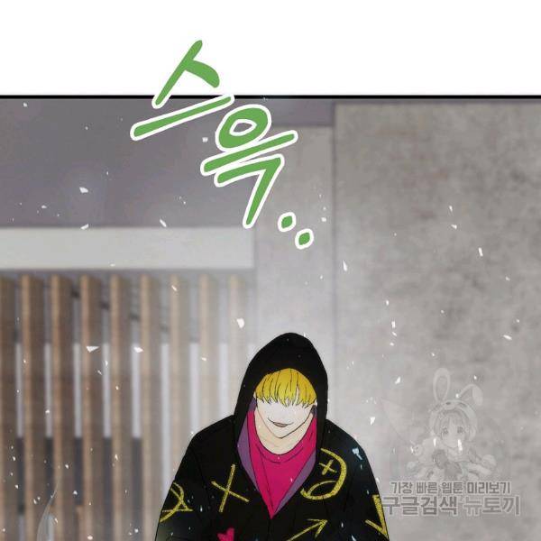 경계인(카카오) 10화 100