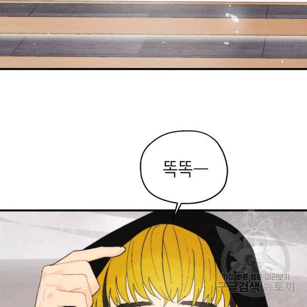 경계인(카카오) 10화 102