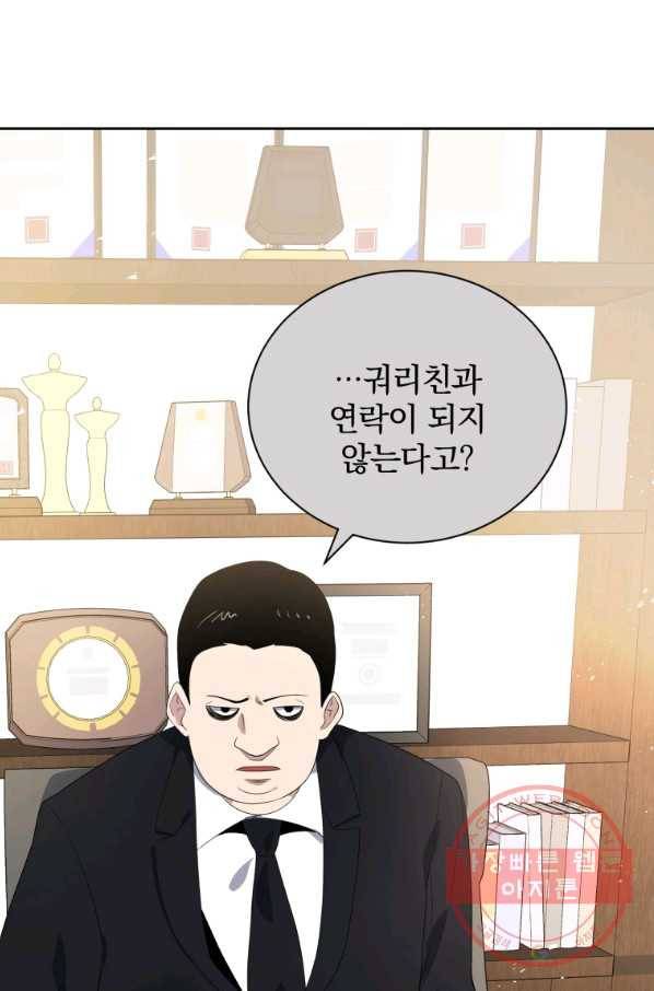마존현세강림기 127화 1