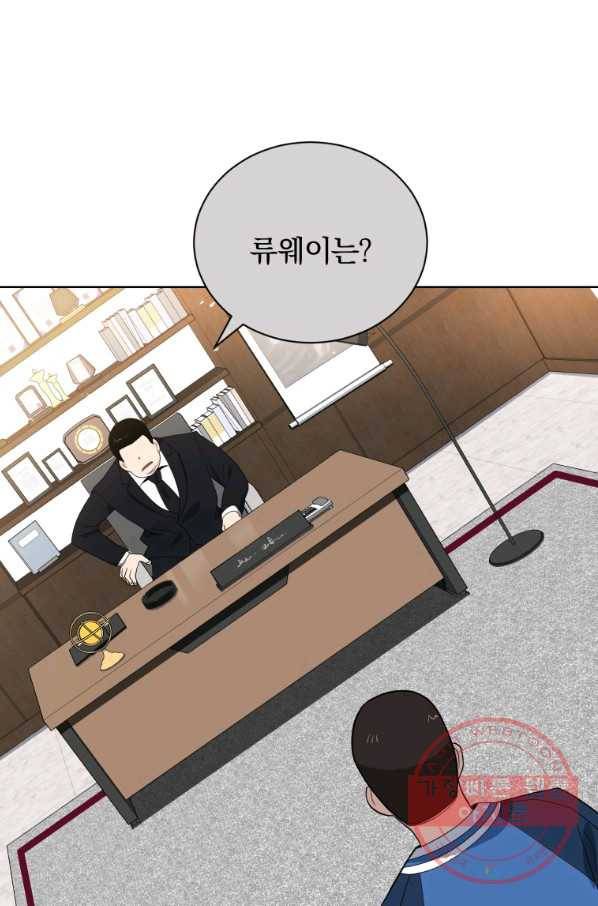 마존현세강림기 127화 3