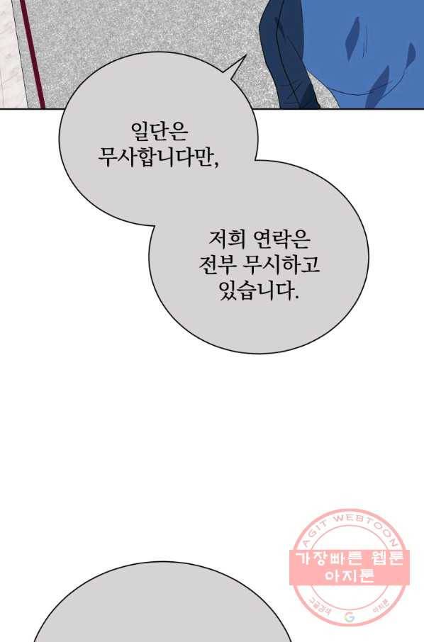마존현세강림기 127화 4
