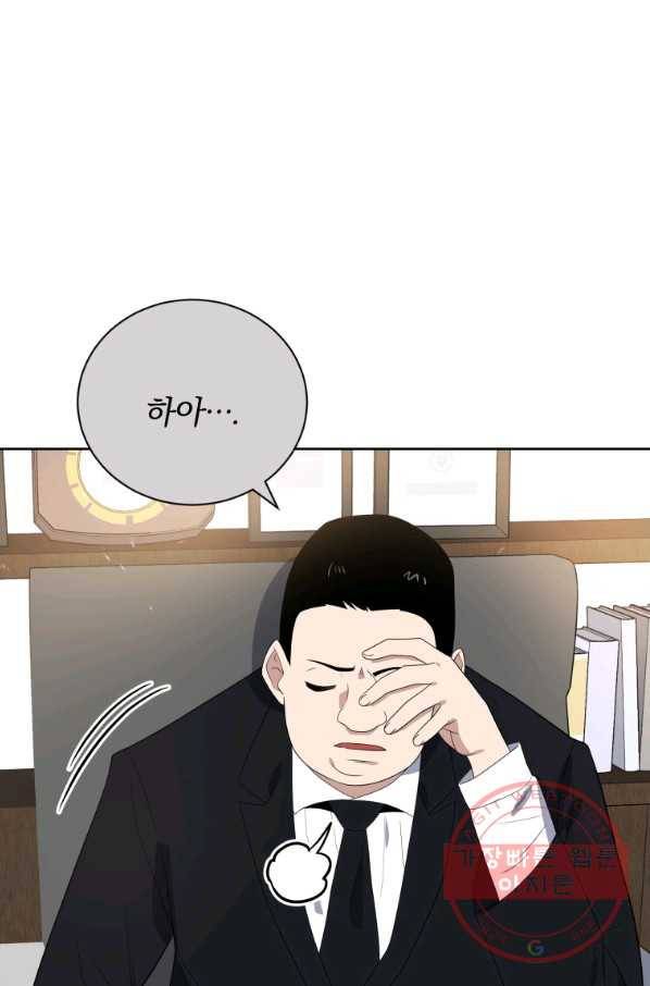마존현세강림기 127화 6