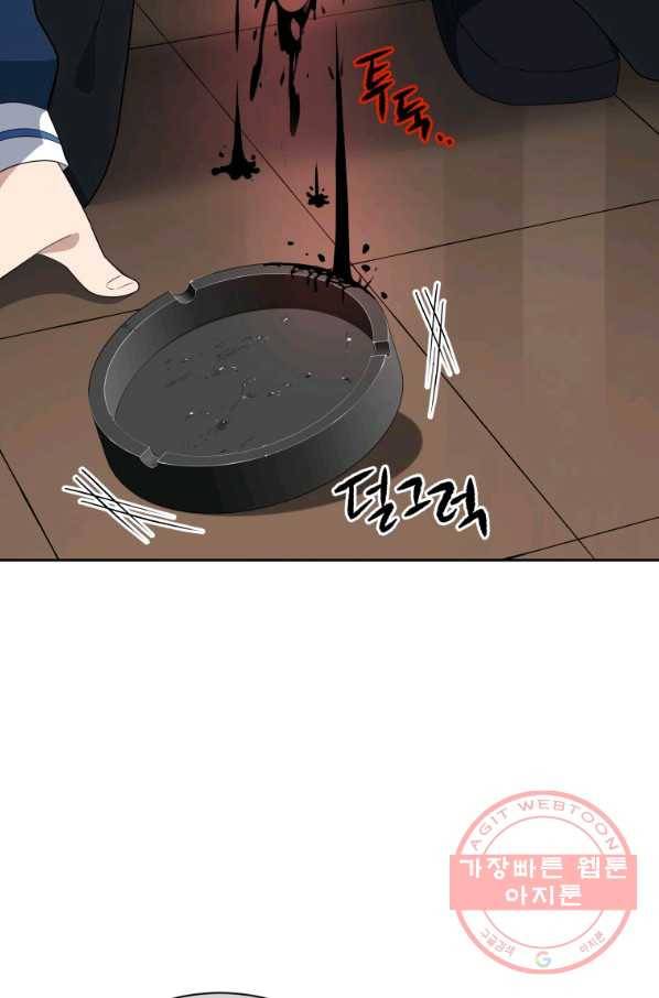 마존현세강림기 127화 10