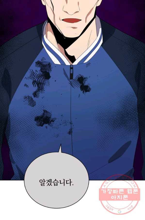 마존현세강림기 127화 12