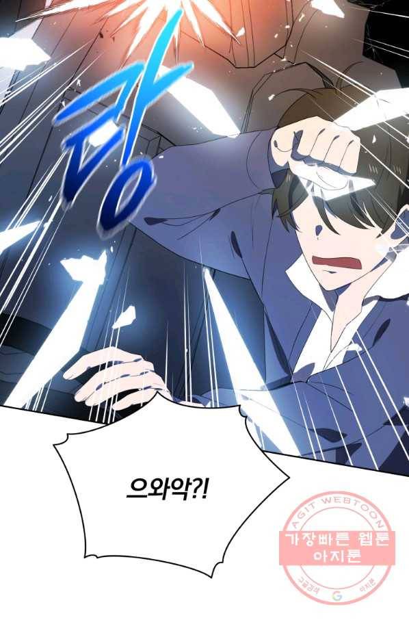 마존현세강림기 127화 15