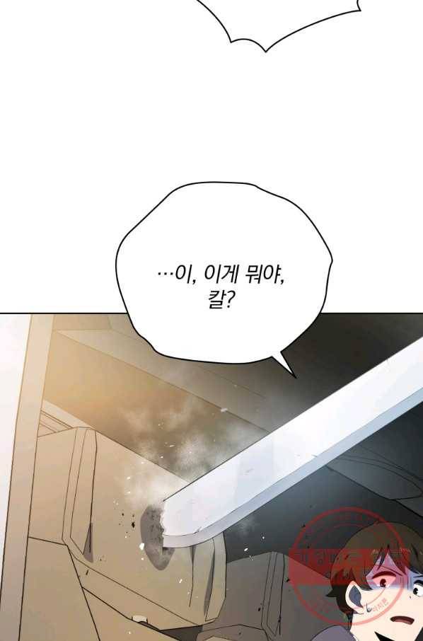 마존현세강림기 127화 17