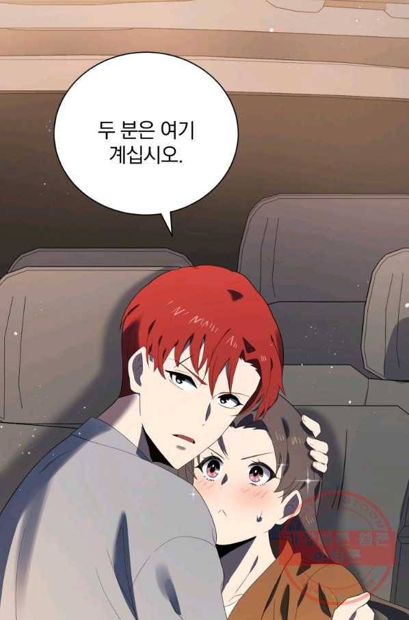 마존현세강림기 127화 20