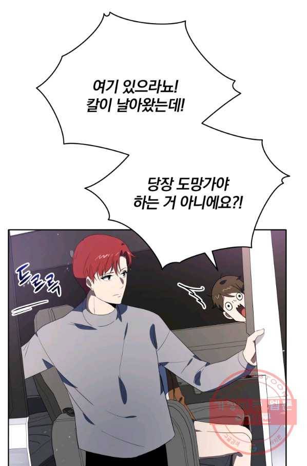마존현세강림기 127화 22