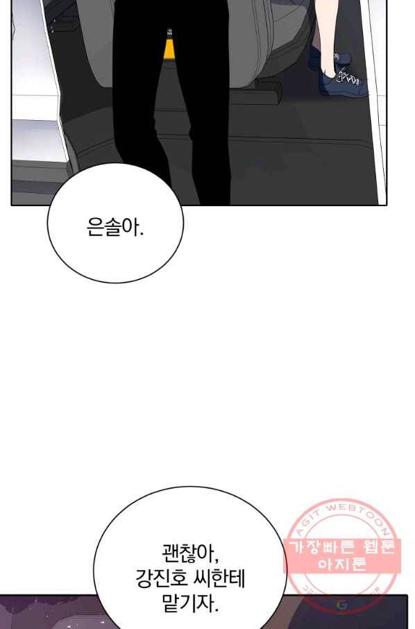 마존현세강림기 127화 23