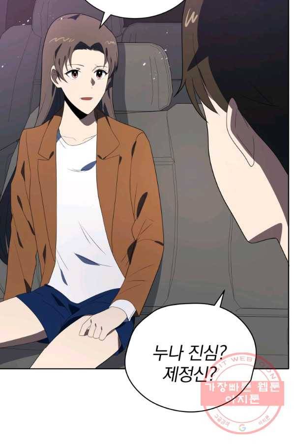 마존현세강림기 127화 24