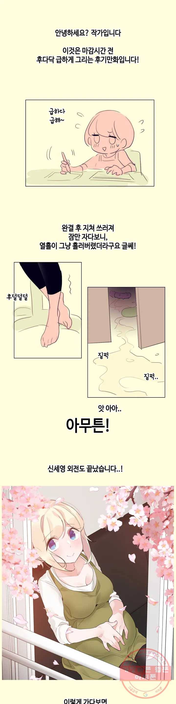 일상생활 가능하세요? 에피소드 3 후기 1