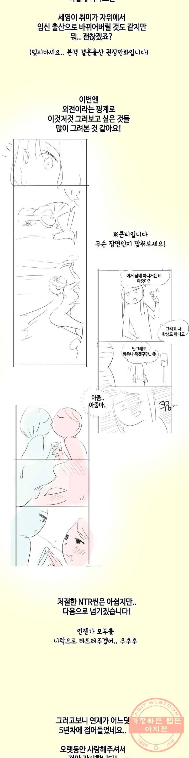 일상생활 가능하세요? 에피소드 3 후기 2