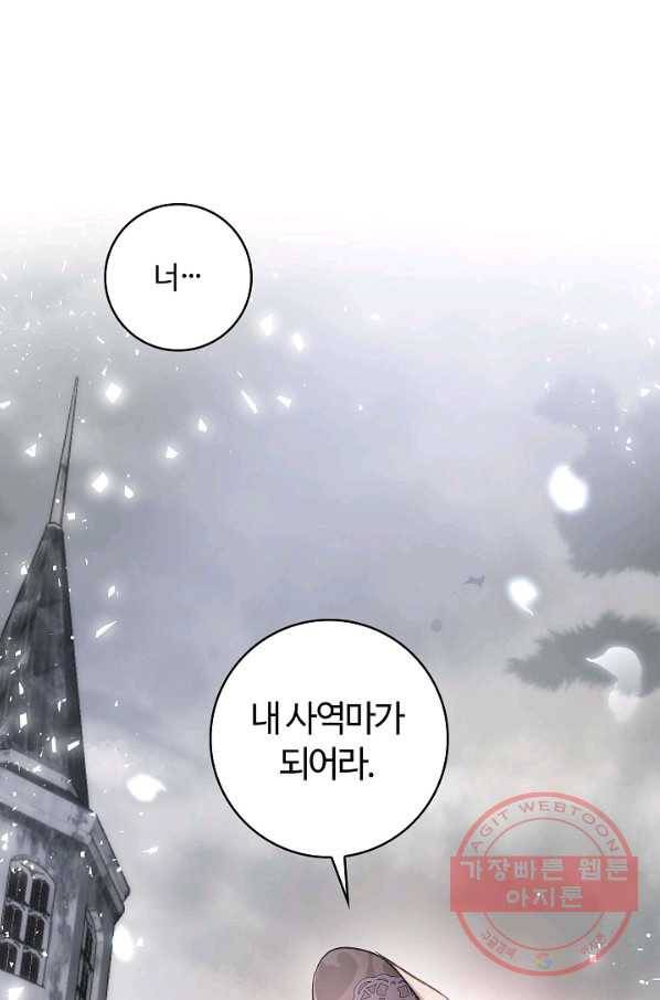남편이 미모를 숨김 77화 1