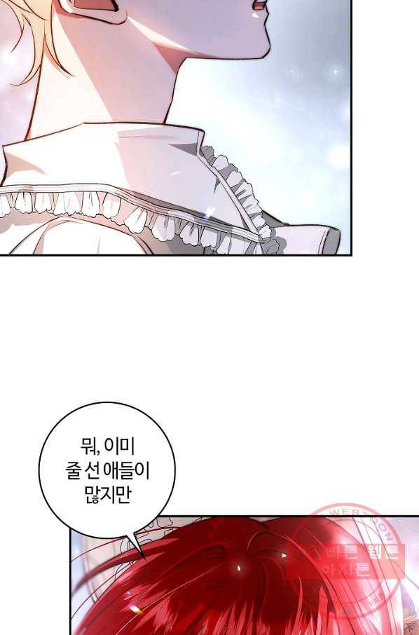 남편이 미모를 숨김 77화 4