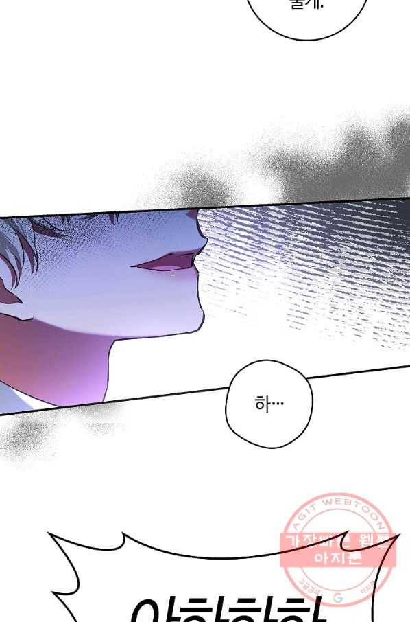 남편이 미모를 숨김 77화 6