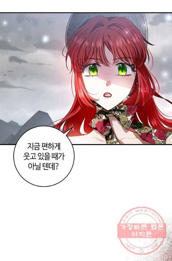 남편이 미모를 숨김 77화 9