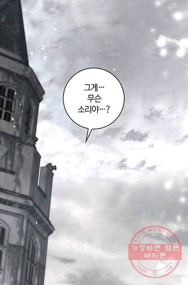 남편이 미모를 숨김 77화 22