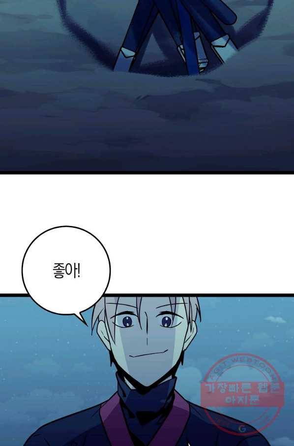 절대무신 73화 2
