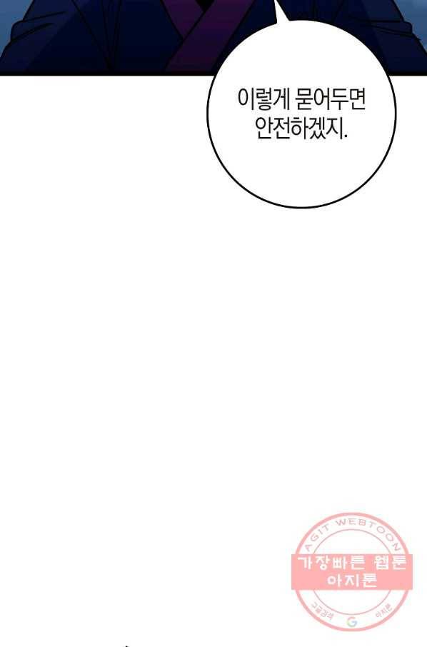 절대무신 73화 3