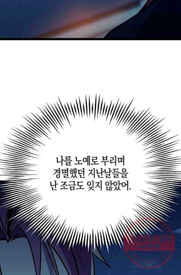 절대무신 73화 7