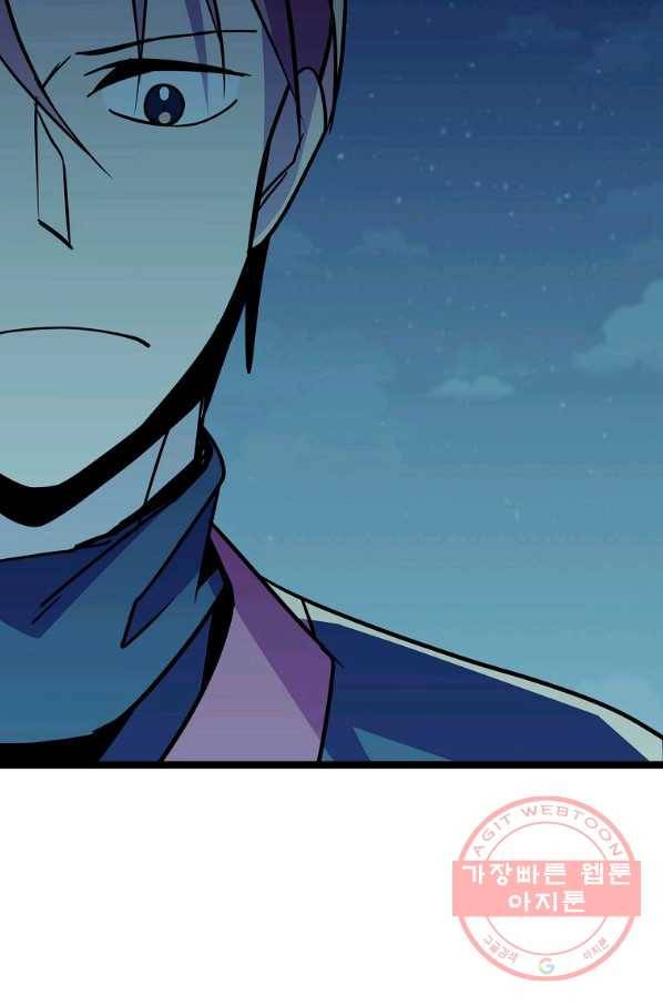 절대무신 73화 8