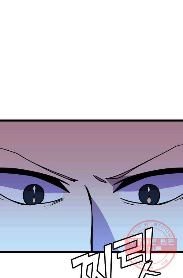 절대무신 73화 9