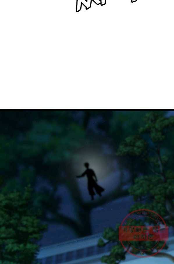 절대무신 73화 10