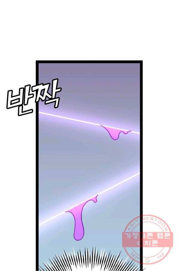 절대무신 73화 12