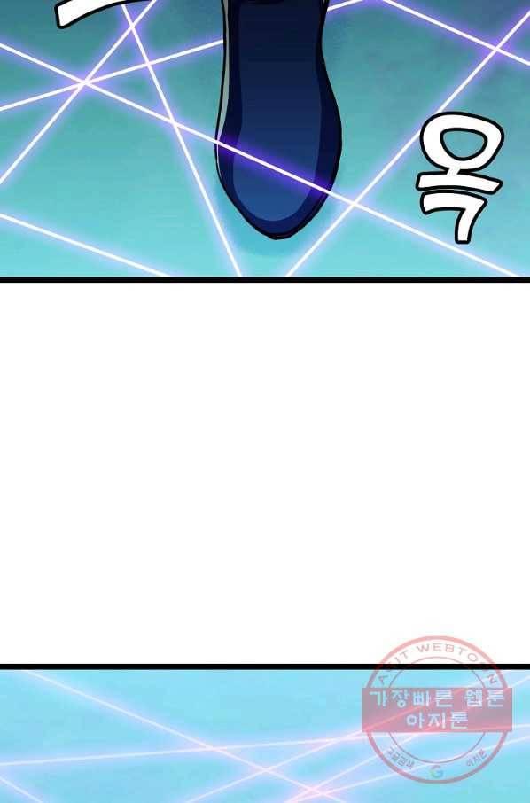 절대무신 73화 14