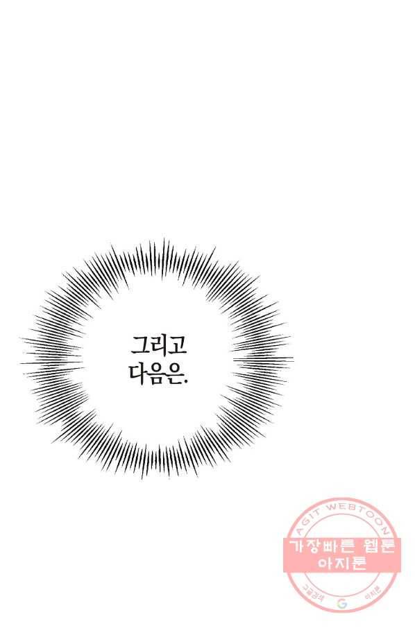 절대무신 73화 17