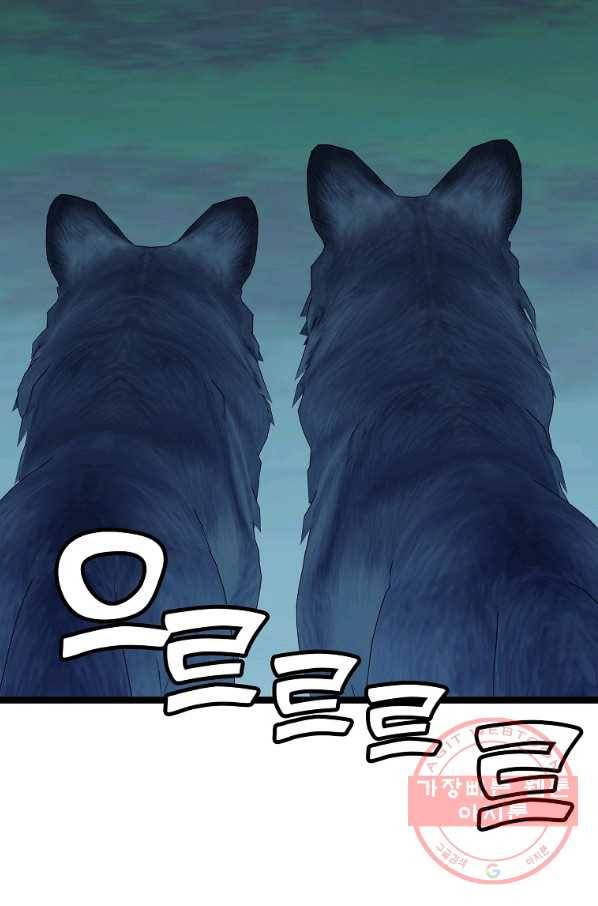 절대무신 73화 19