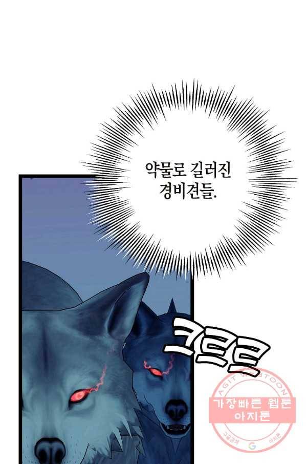 절대무신 73화 20