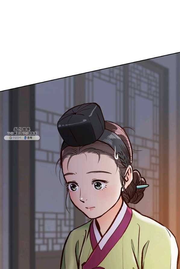 옷소매 붉은 끝동 44화 2