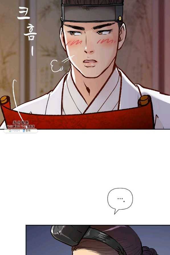 옷소매 붉은 끝동 44화 10