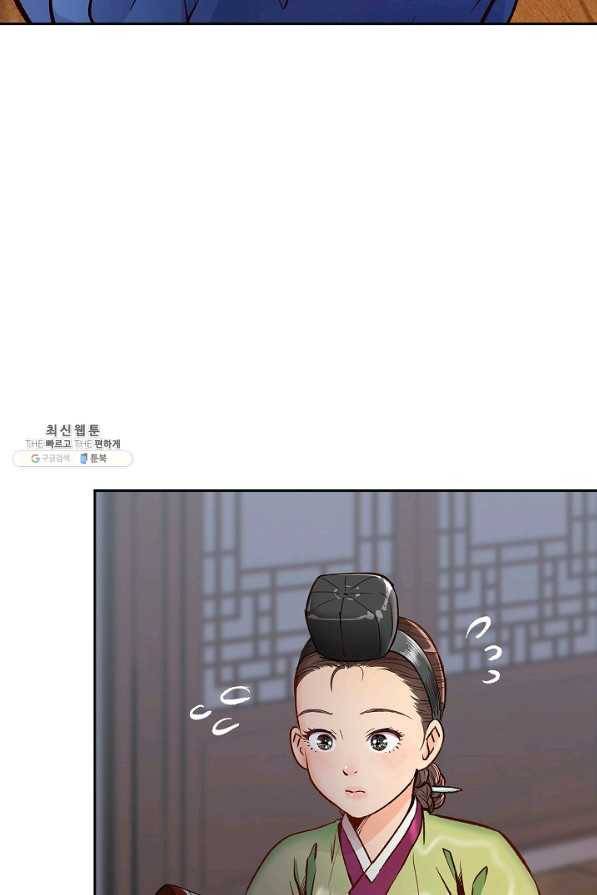 옷소매 붉은 끝동 44화 16