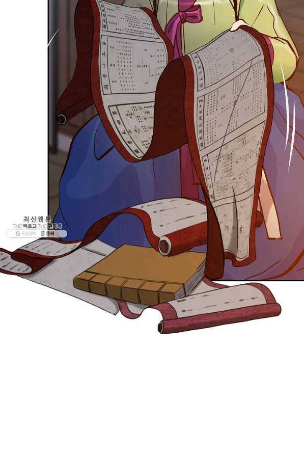 옷소매 붉은 끝동 44화 17