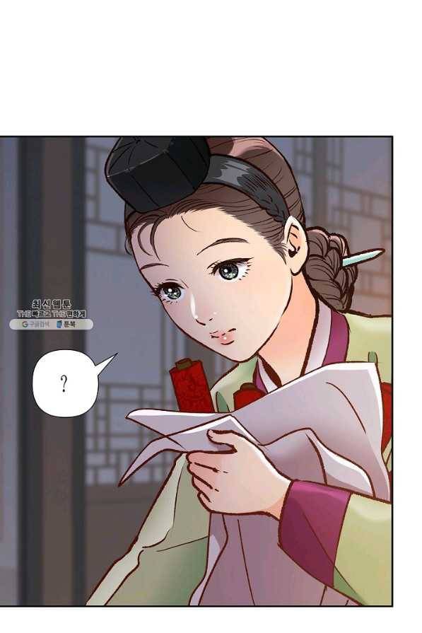 옷소매 붉은 끝동 44화 18