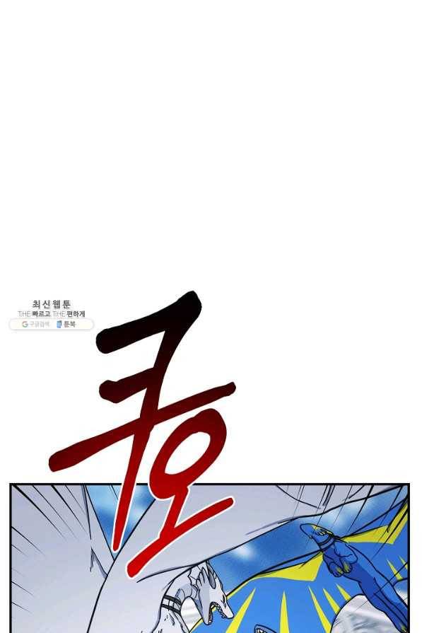 드라코런 135화 1
