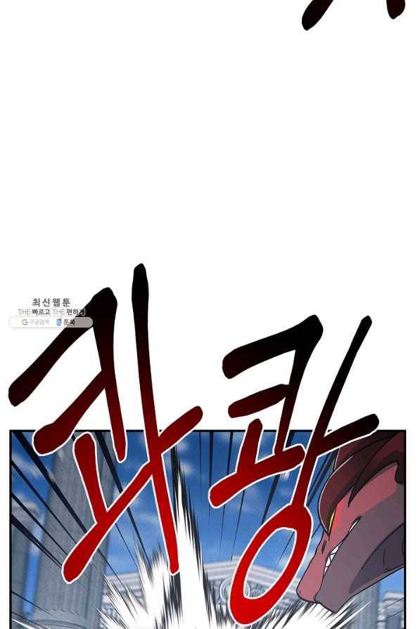 드라코런 135화 3