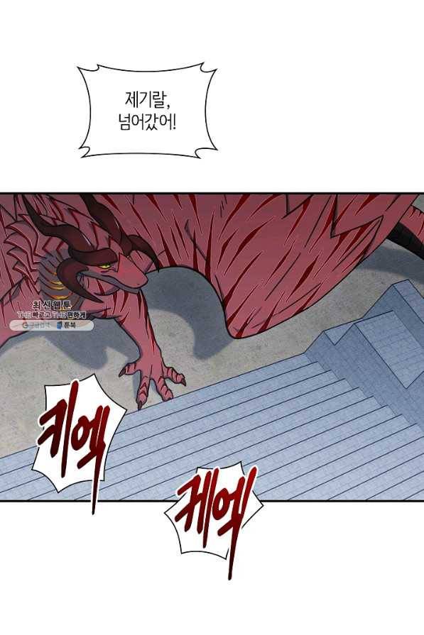 드라코런 135화 5