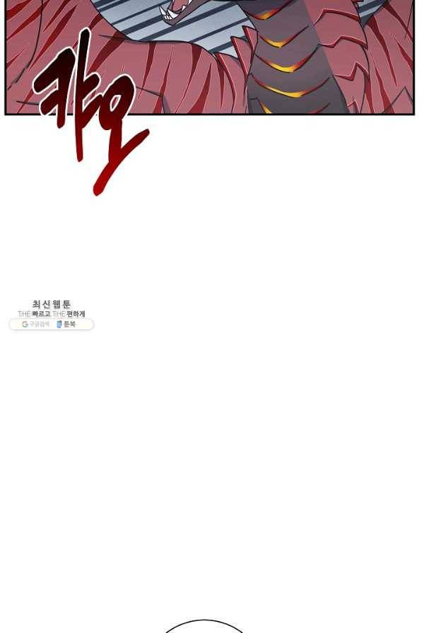드라코런 135화 7