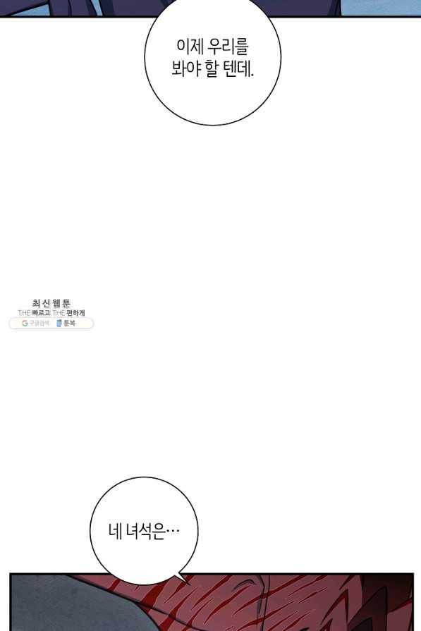 드라코런 135화 13