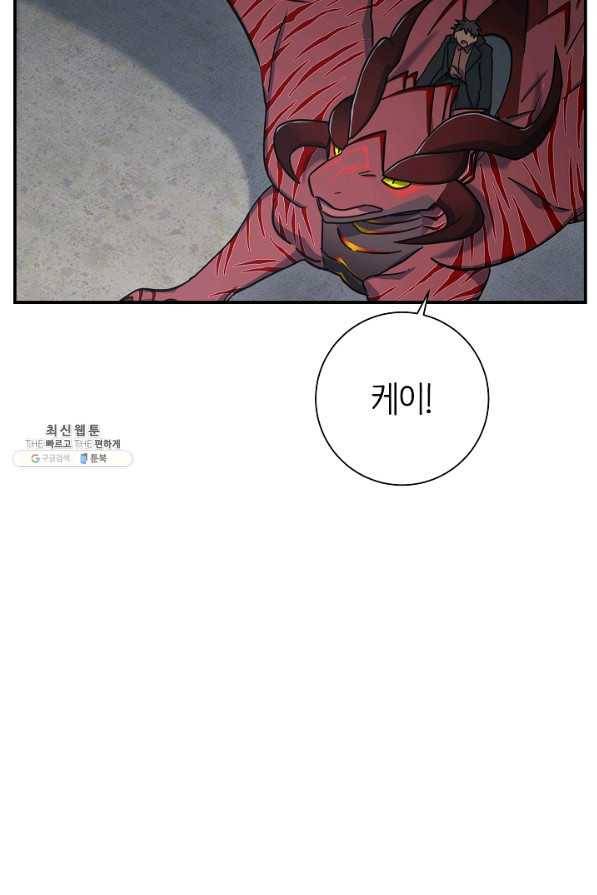 드라코런 135화 14
